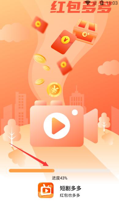 短剧多多app下载最新版 短剧多多app下载最新版