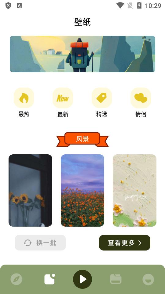 火焰视频最新版4.0.1 安卓版 v3.3.2