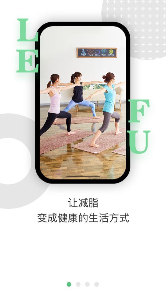 乐福能量云体脂秤app官方安卓版 乐福能量云体脂秤app官方安卓版