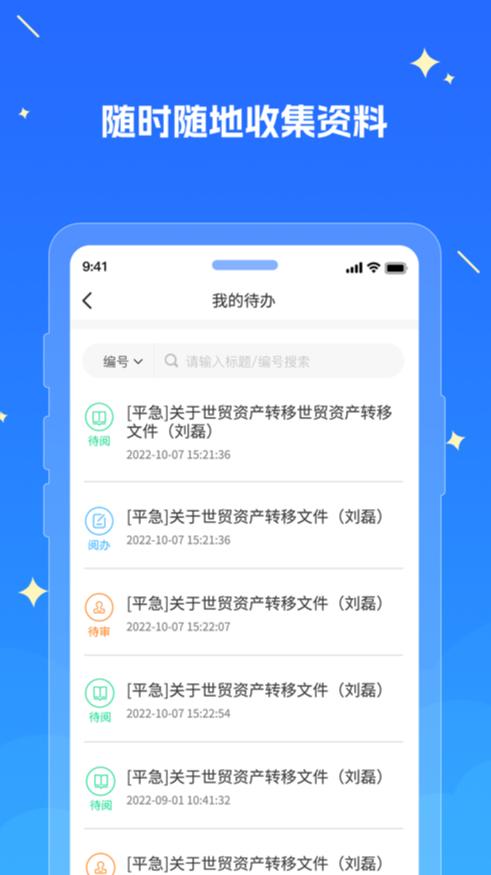 湘江新区教育云app手机官方下载2.0.8最新版 v5.4.4