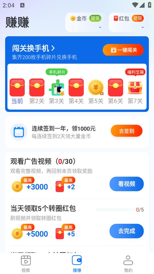 小溪刷刷app最新版下载v1.0.1 安卓版 v3.3.4