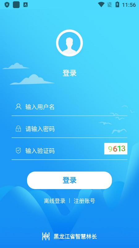 龙江林长app最新版v1.1.2 手机版 v5.5.3