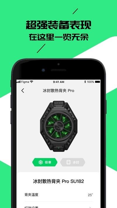 黑鲨装备箱app安卓版v5.1.0 手机版 v6.4.4