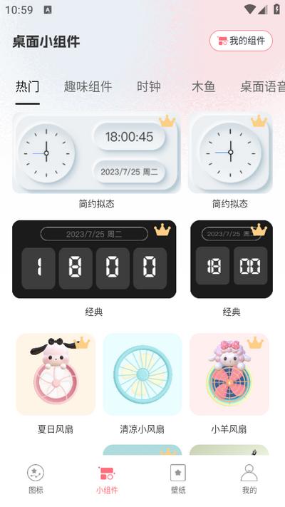 换图标吧app