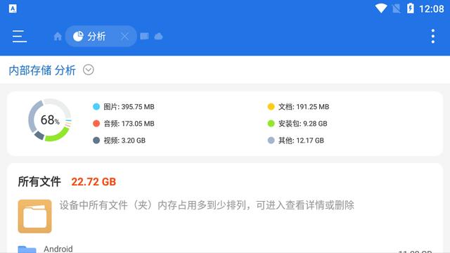 ES文件浏览器tv版安装包