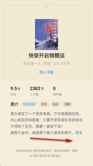米读书城app极速版