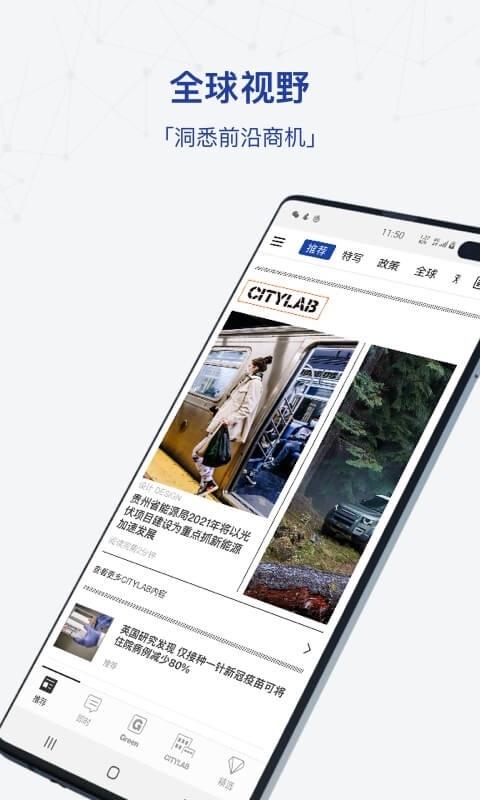 iBloomberg商周客户端7.7.6 官方版 v3.0.3