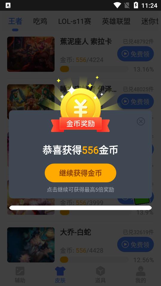 zero比例助手app手机版1.56.00 最新版 v6.4.2