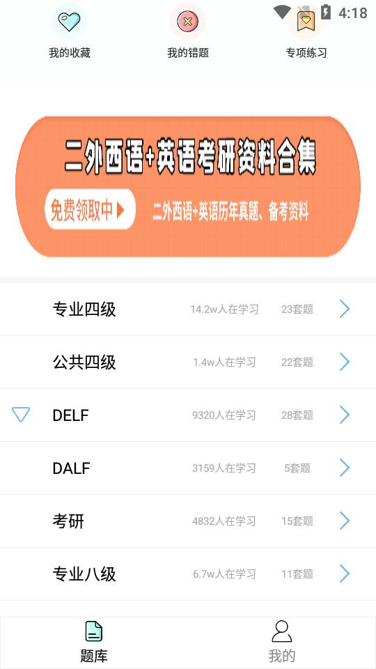 刷题宝典app2.3.3 手机版 v3.4.1
