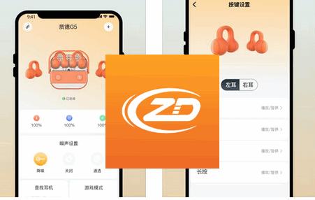 小质耳机软件官方版 小质耳机软件官方版