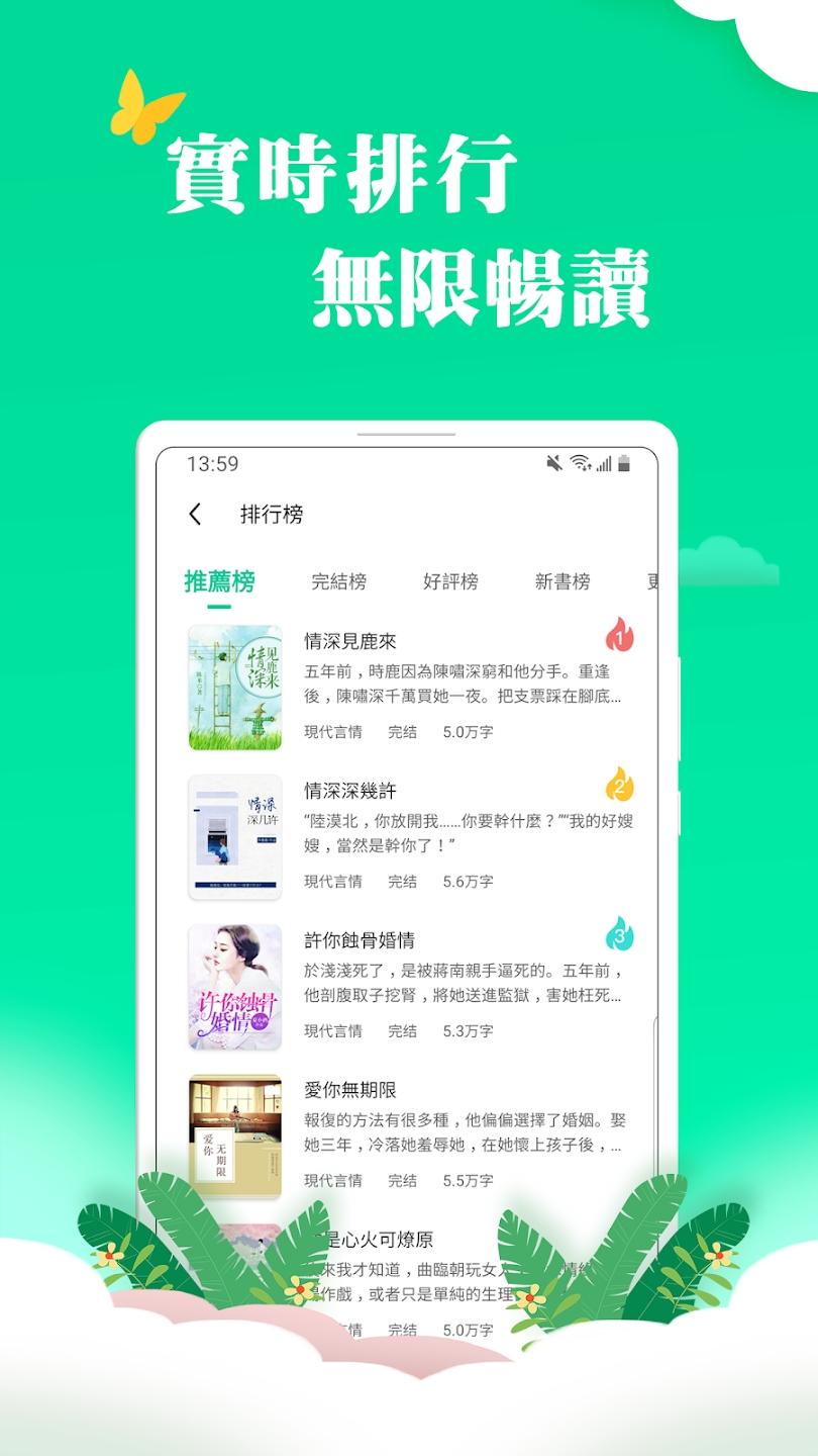 龙猫小说app1.1.0安卓版 v4.0.1