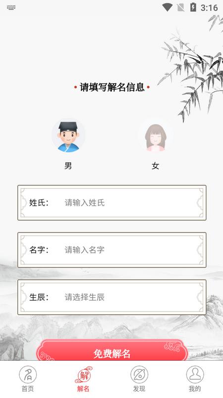 布衣起名app最新版v1.6.0安卓版 v3.5.1