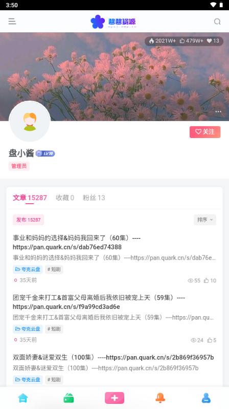 酱酱资源库app官方版v0.0.1 最新版 v3.4.3