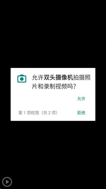 双头摄像机软件(Dual Camera Sides)