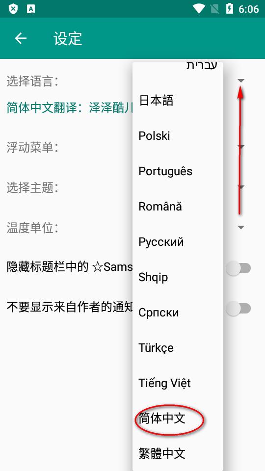 三星电池检测软件(Phone INFO)