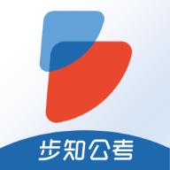 步知公考客户端7.1.5 手机版