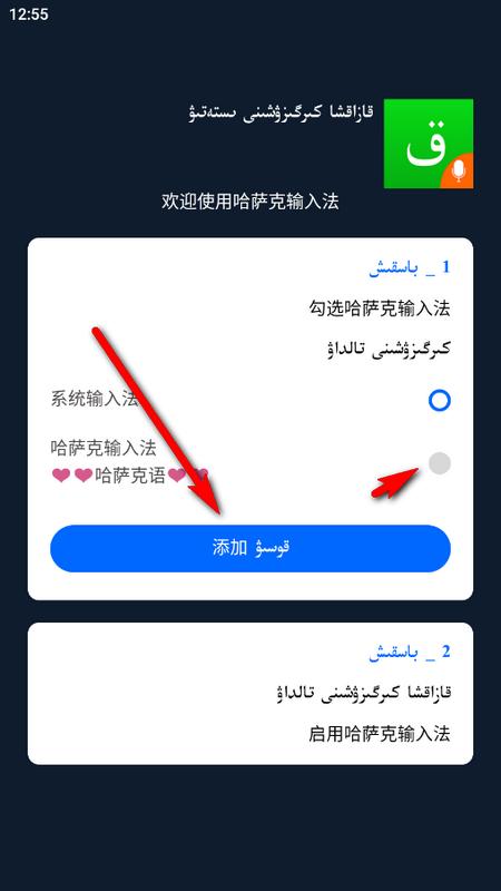 哈萨克输入法手机版 哈萨克输入法手机版