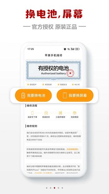 闪小白app(原小白有品)