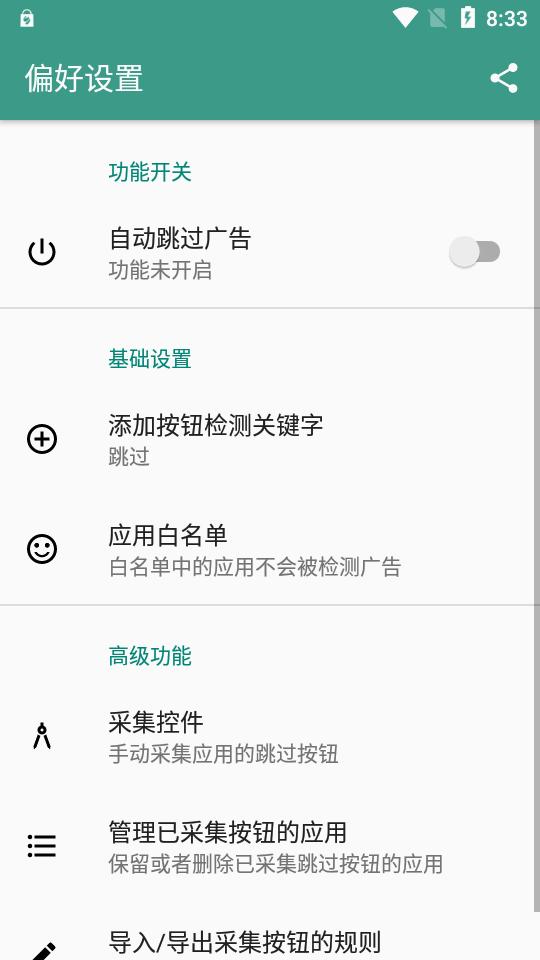 雷跳跳官方正版v1.0.2 安卓最新版 v3.4.3