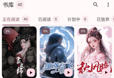 醉月书舍app官方版