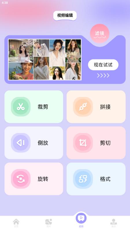逗图相机最新版v1.2手机版 v3.0.1