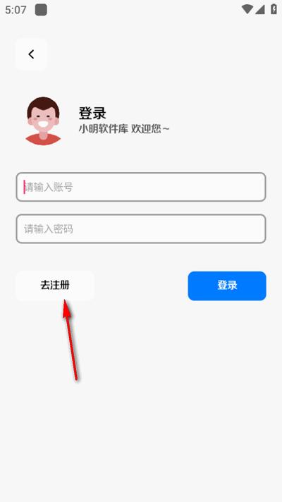 小明软件库最新版
