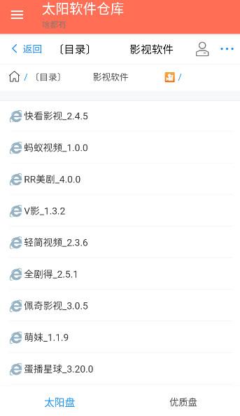 太阳破解软件仓库手机版v1.0.5安卓版 v3.5.1