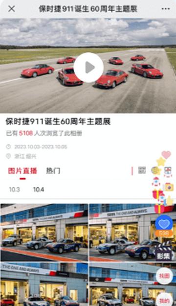 喔图闪传下载v7.17.2安卓版 v5.3.4