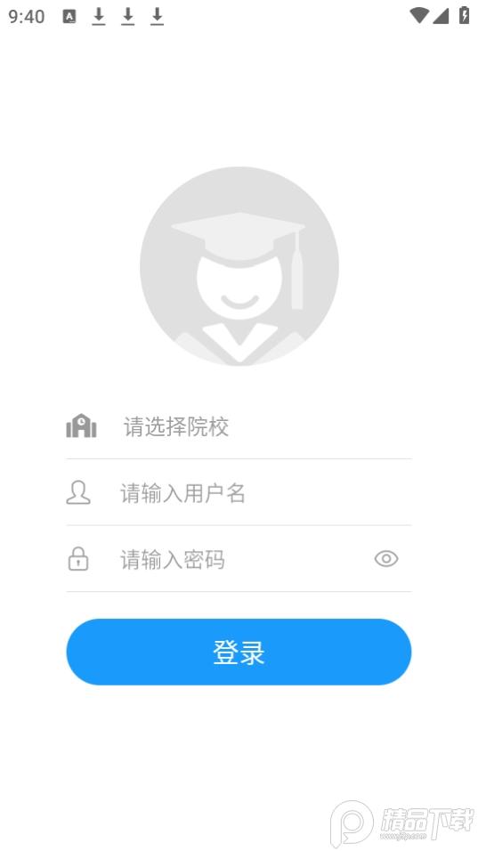 数苑校园app手机版v3.1.0 最新版 v6.4.3