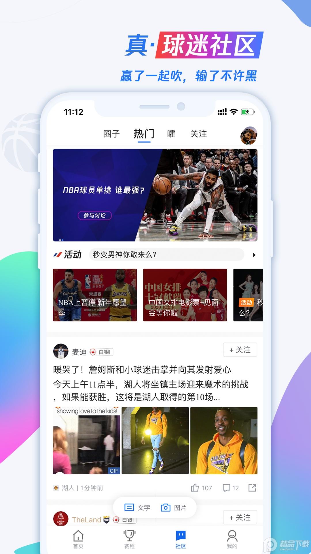 腾讯体育App最新版7.8.15.1694 安卓官方版 v3.1.3