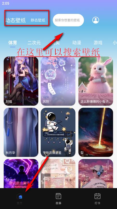 月光触感壁纸安卓版