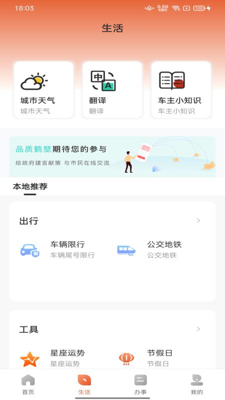 数字鹤壁手机版v1.0.2 最新版 v5.2.1