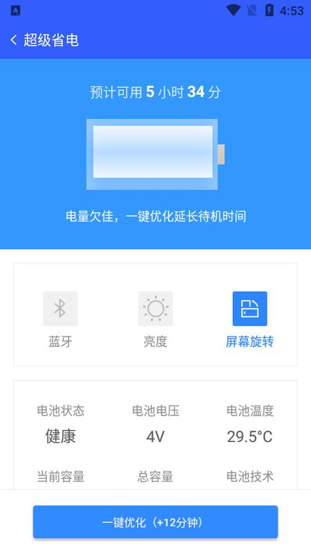 北斗清理管家app手机版v1.0.0安卓版 v6.4.4