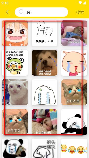 悦动表情包免费制作软件