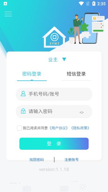 邵阳维资app官方下载v1.1.18最新版 v3.4.2