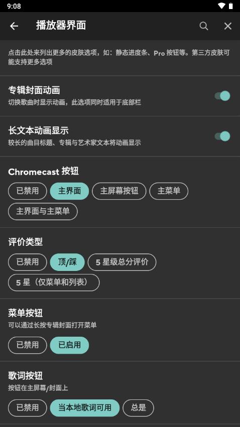 Poweramp白色质感皮肤Luminous免费版