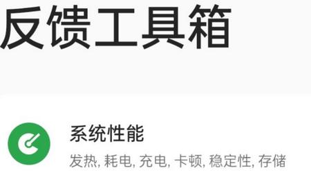 OPPO反馈工具箱