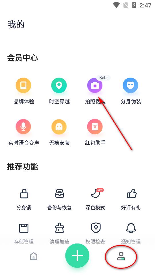 智尊拍照定位软件免费版