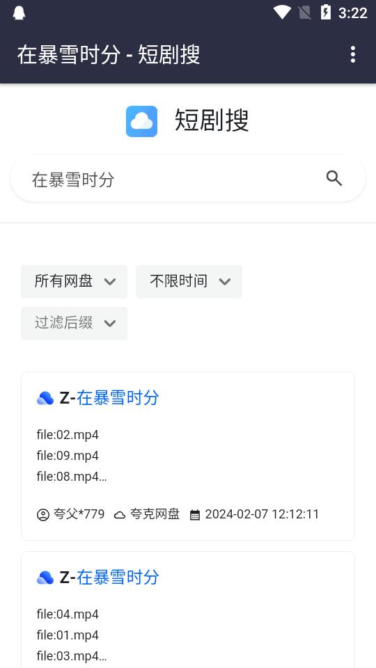 短剧搜app官方最新版v1.0.0 安卓手机版 v4.5.4