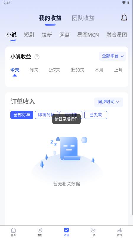 今日之星推文appv2.1.8 官方版 v5.5.1