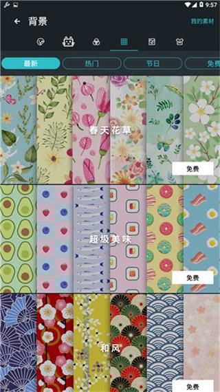 PhotoGrid安卓版 v3.1.2