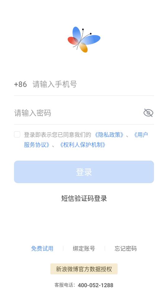 舆情秘书专业版app 舆情秘书专业版app
