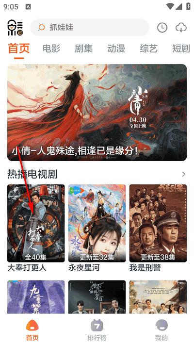 影迷TV最新版