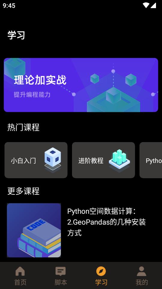 力扣编程app免费版V1.0.0 安卓纯净版 v4.4.3