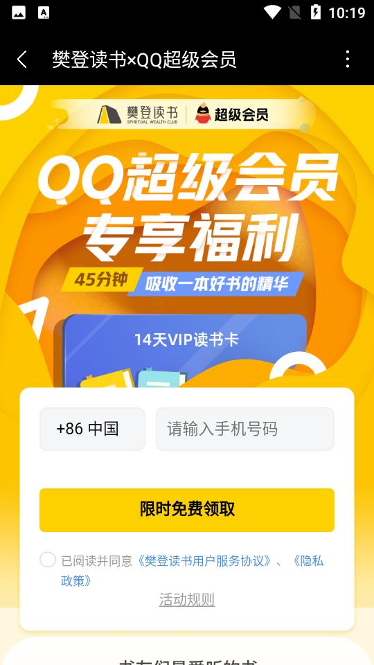 要什么会员app安卓V1.0.7手机清爽版 v5.3.1