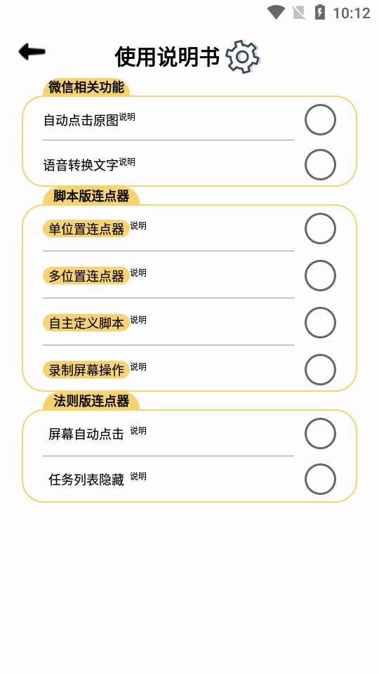 消屏器app软件v1.0.0 安卓最新版 v5.5.2