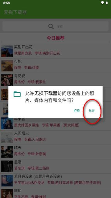 小汪无损下载器app最新版 小汪无损下载器app最新版