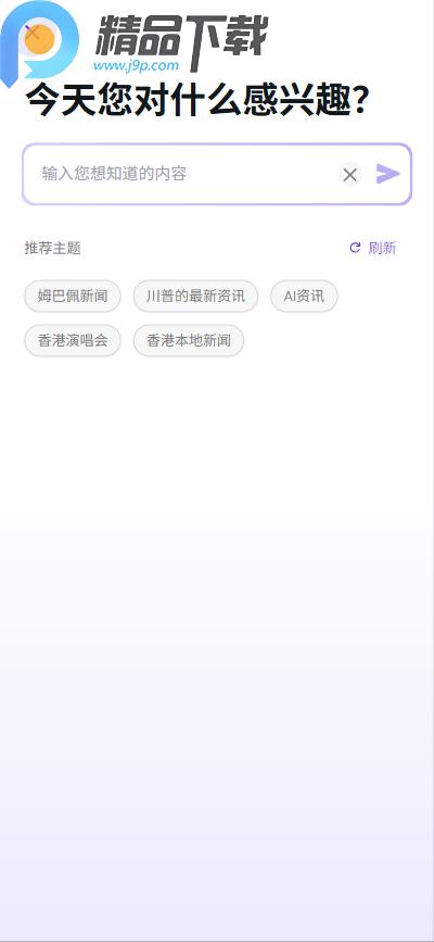 Syft AI新闻v1.2.2 官方版 v3.0.2