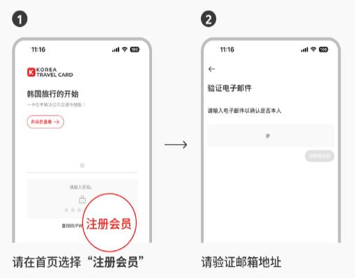 韩游一卡通app 韩游一卡通app