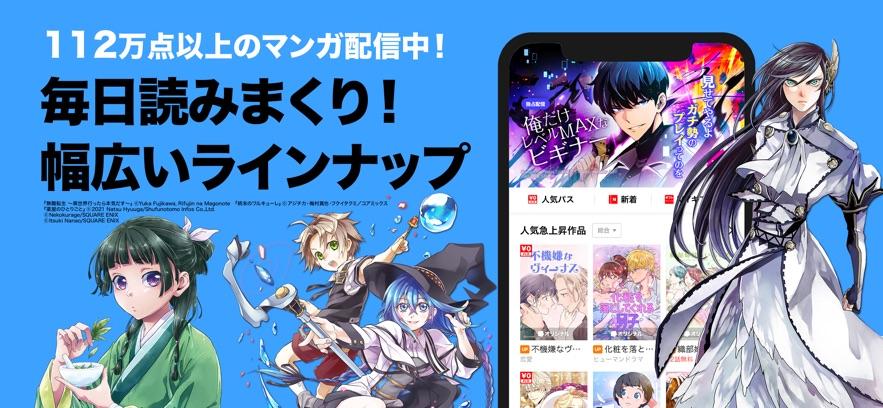 linemanga漫画软件国际版23.07.11 手机版 v6.0.1